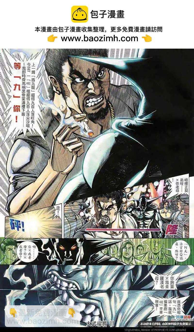 第136回-第134话