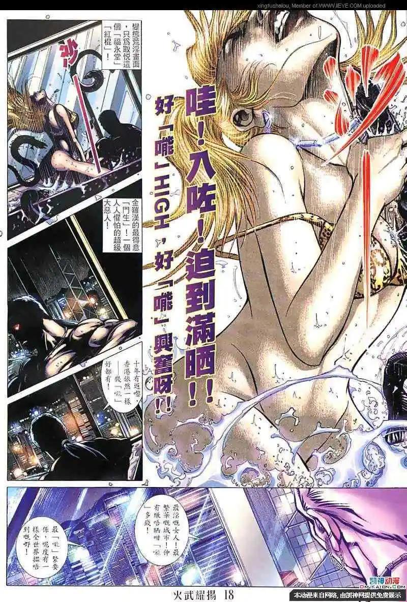 第138回-第136话