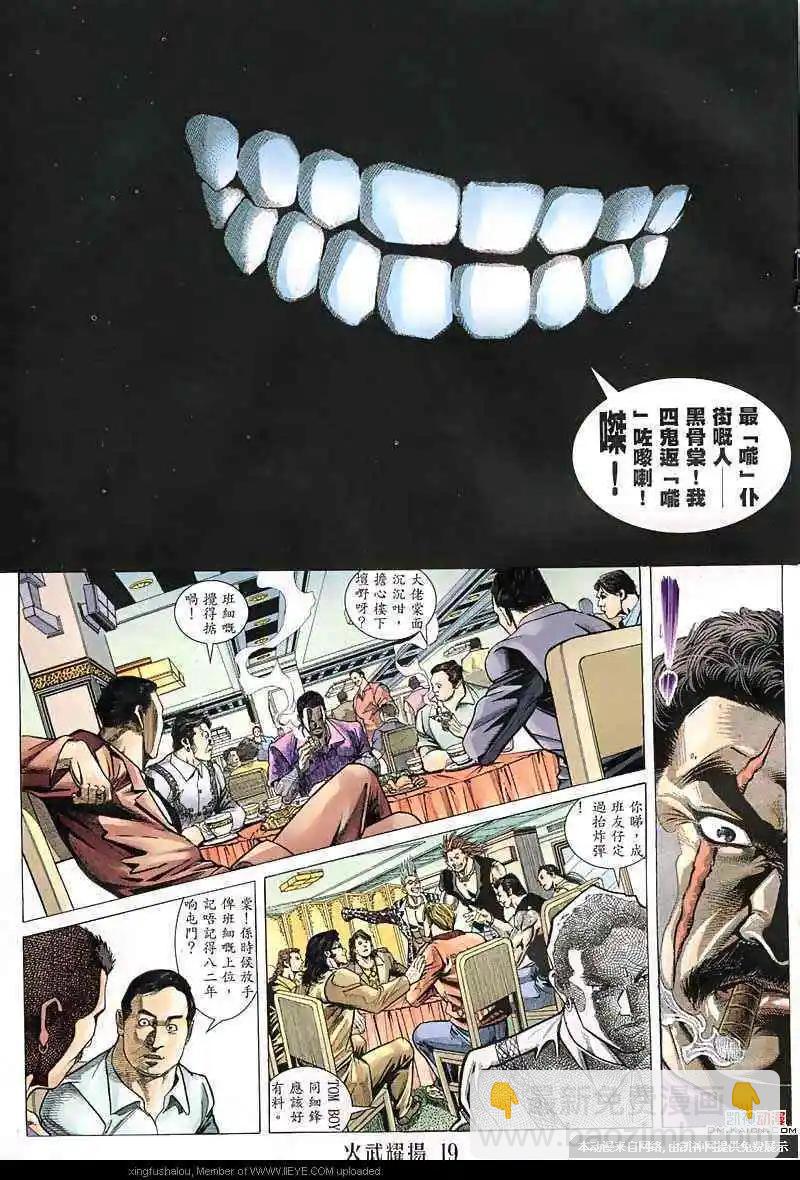 第138回-第136话