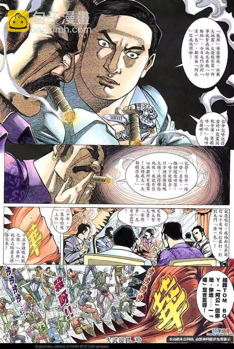 第138回-第136话