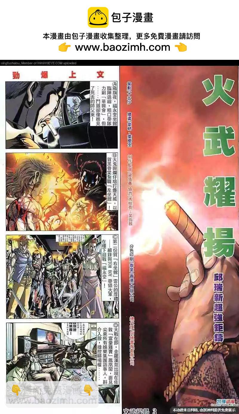 第138回-第136话