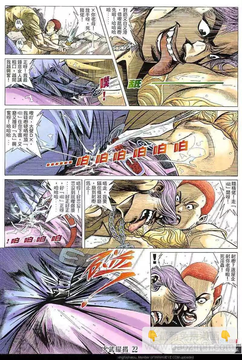 第138回-第136话