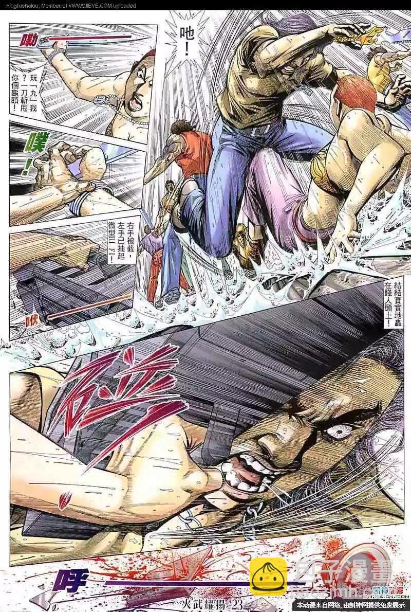 第138回-第136话