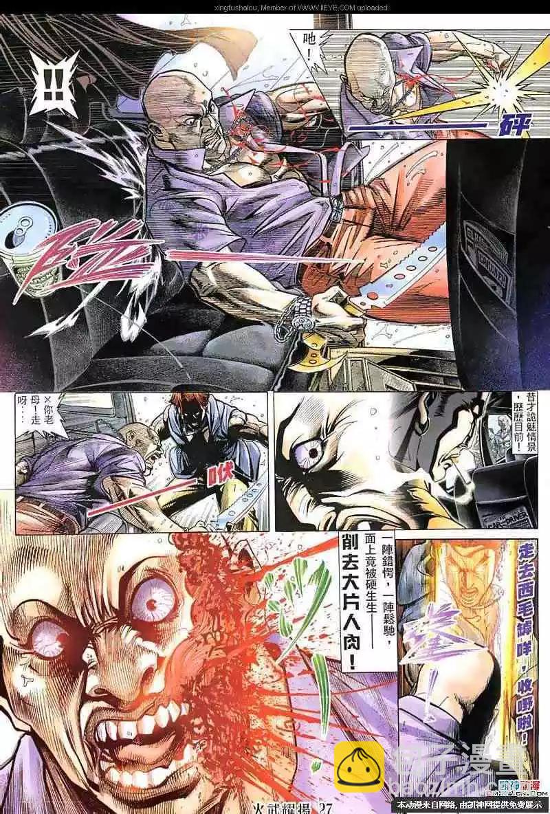 第138回-第136话