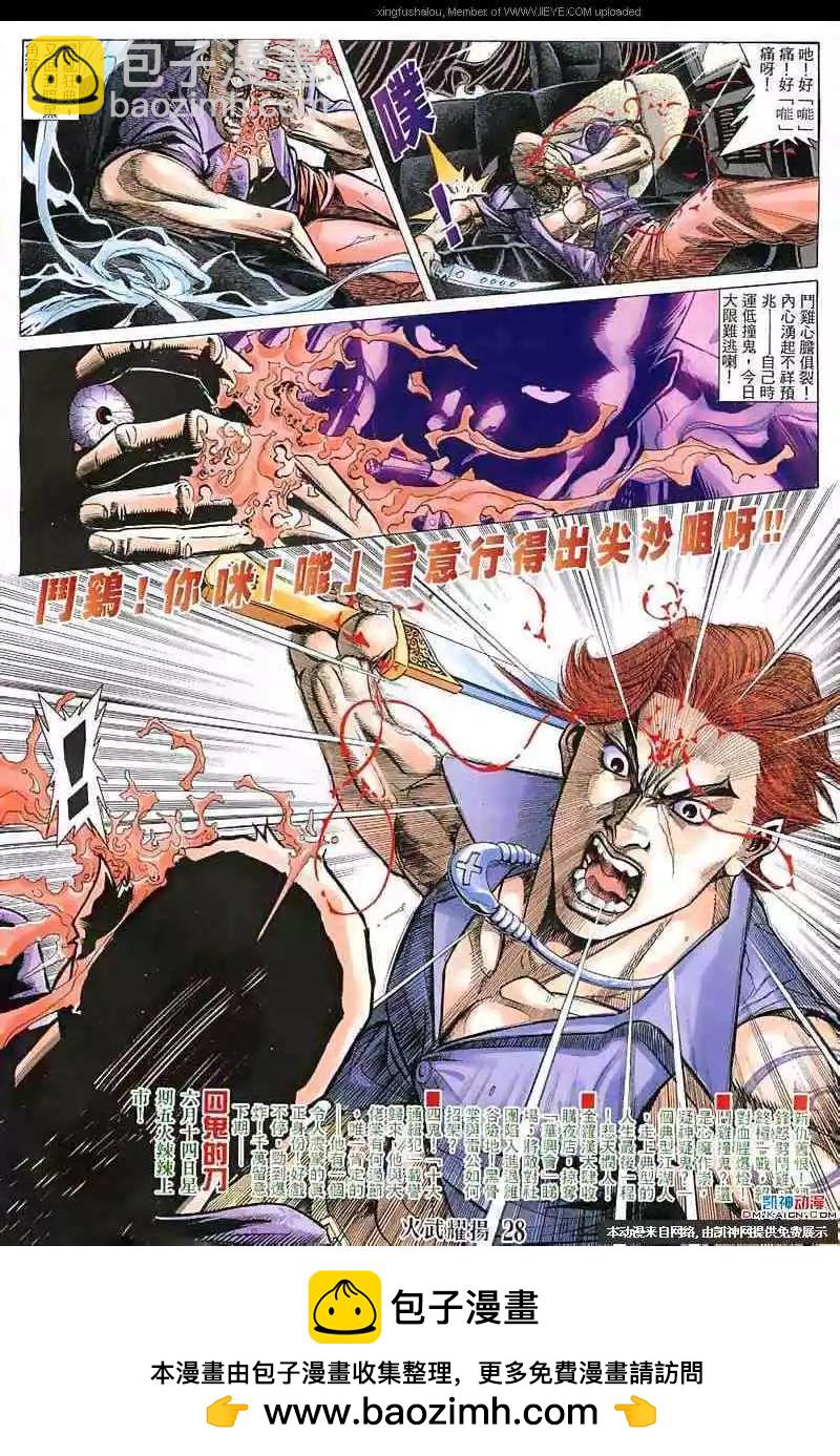第138回-第136话