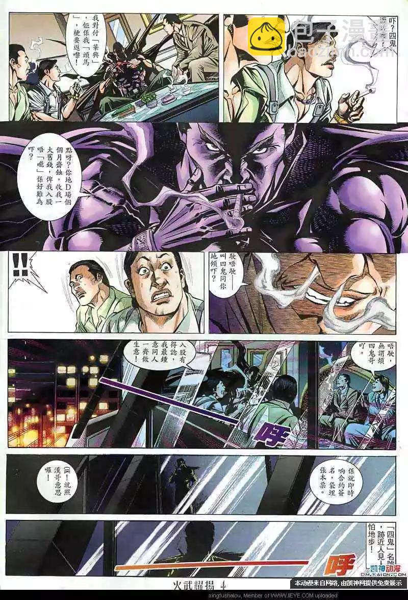第138回-第136话