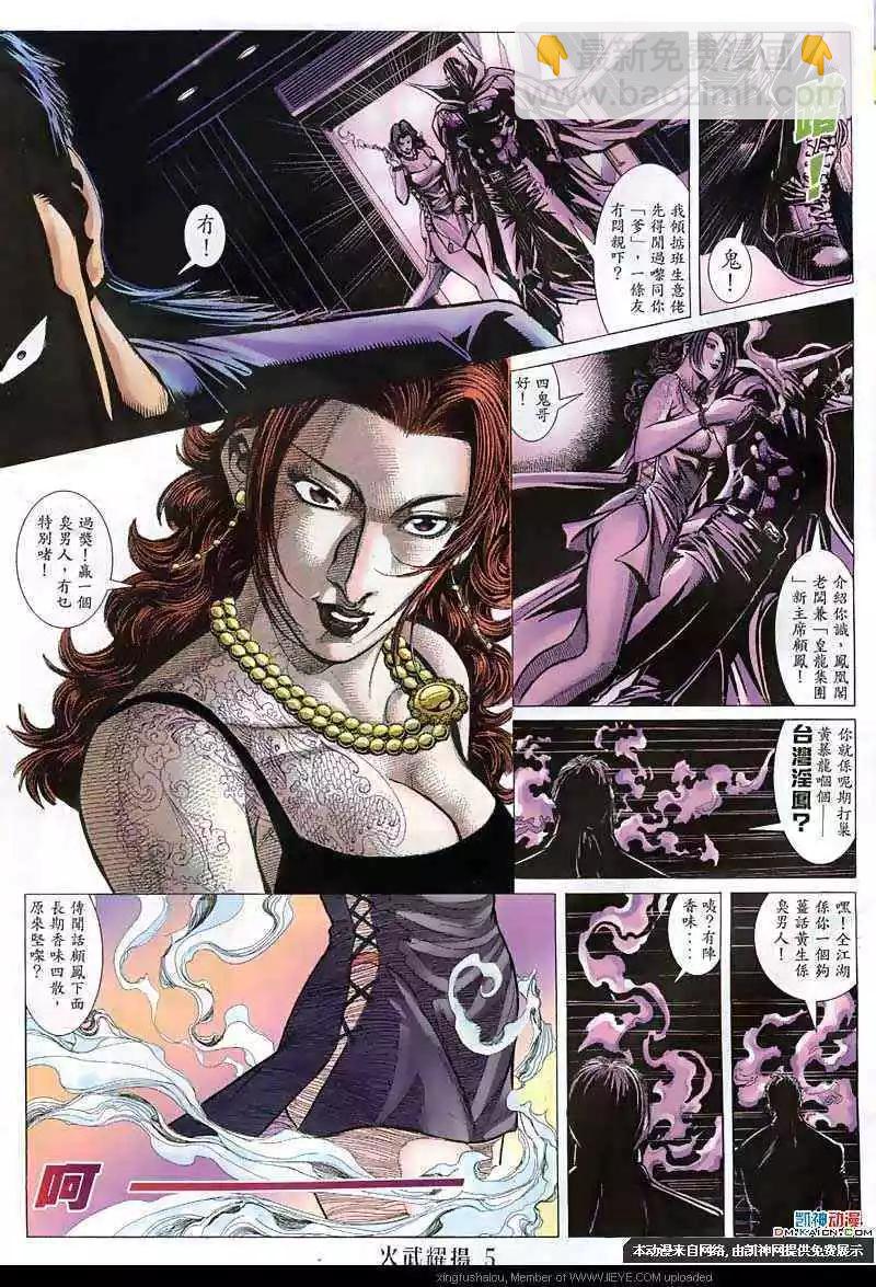 第138回-第136话