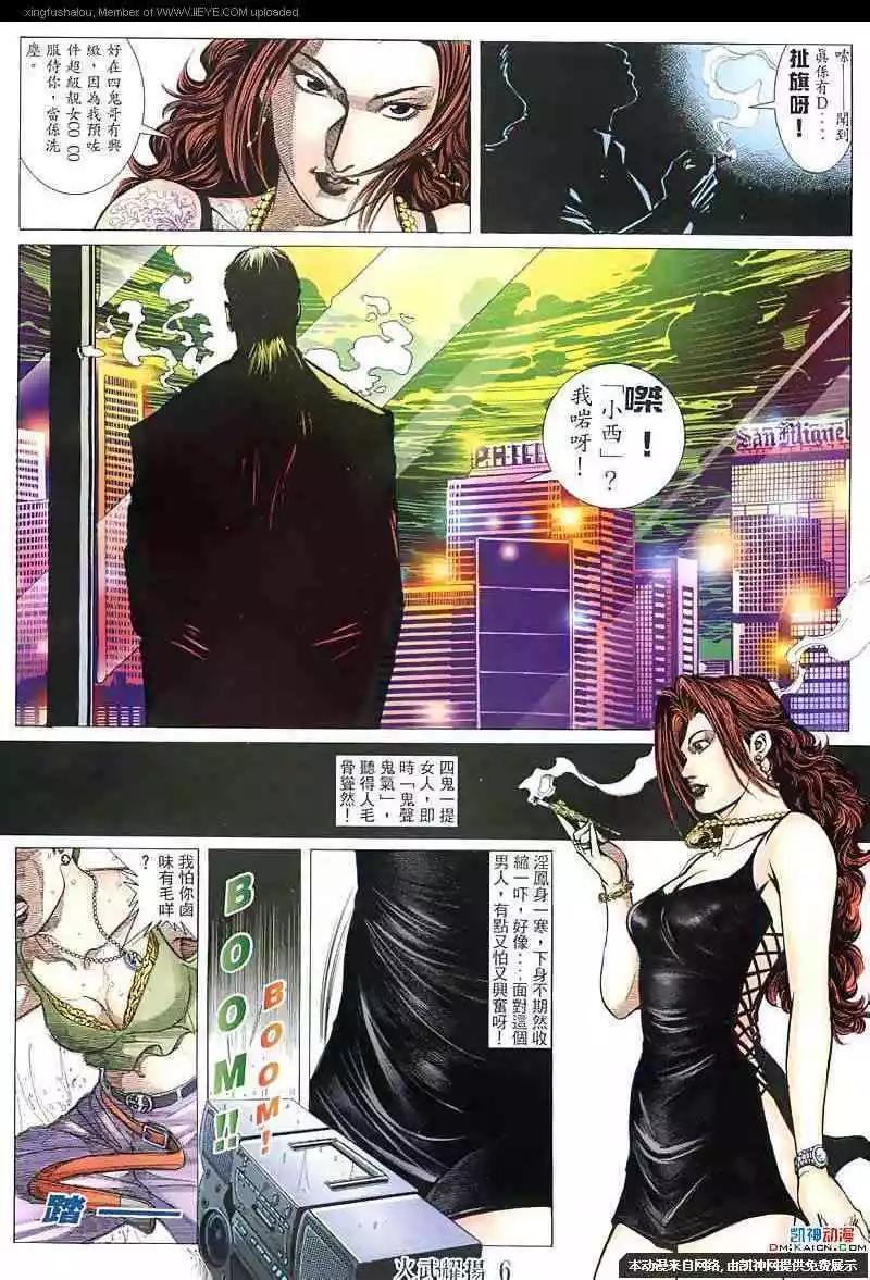 第138回-第136话
