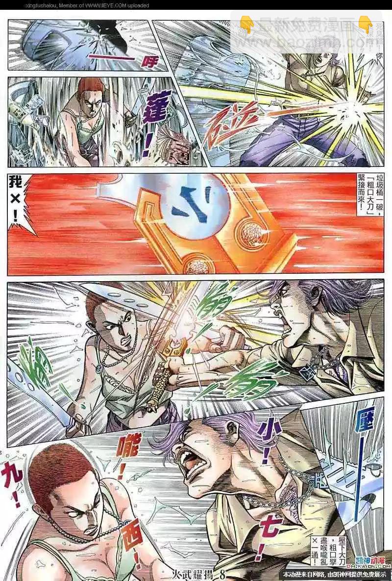 第138回-第136话
