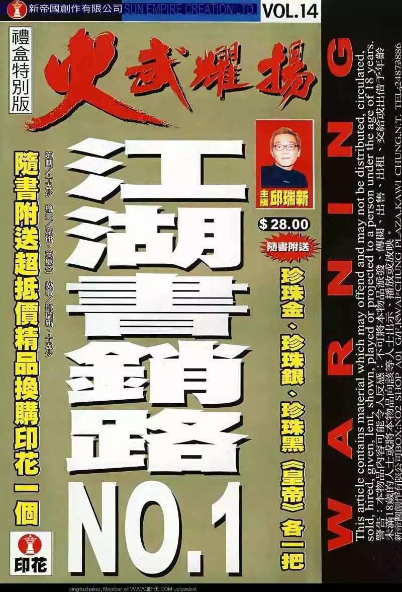 第14回-第14话