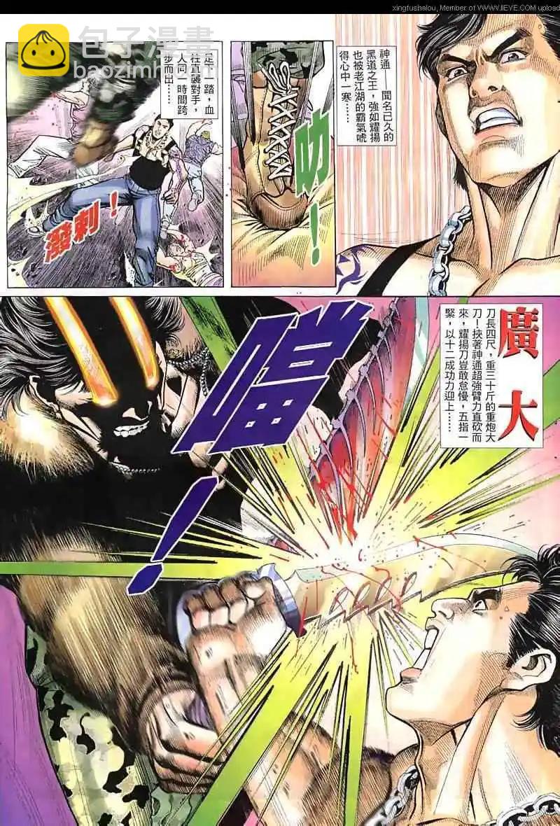 第14回-第14话