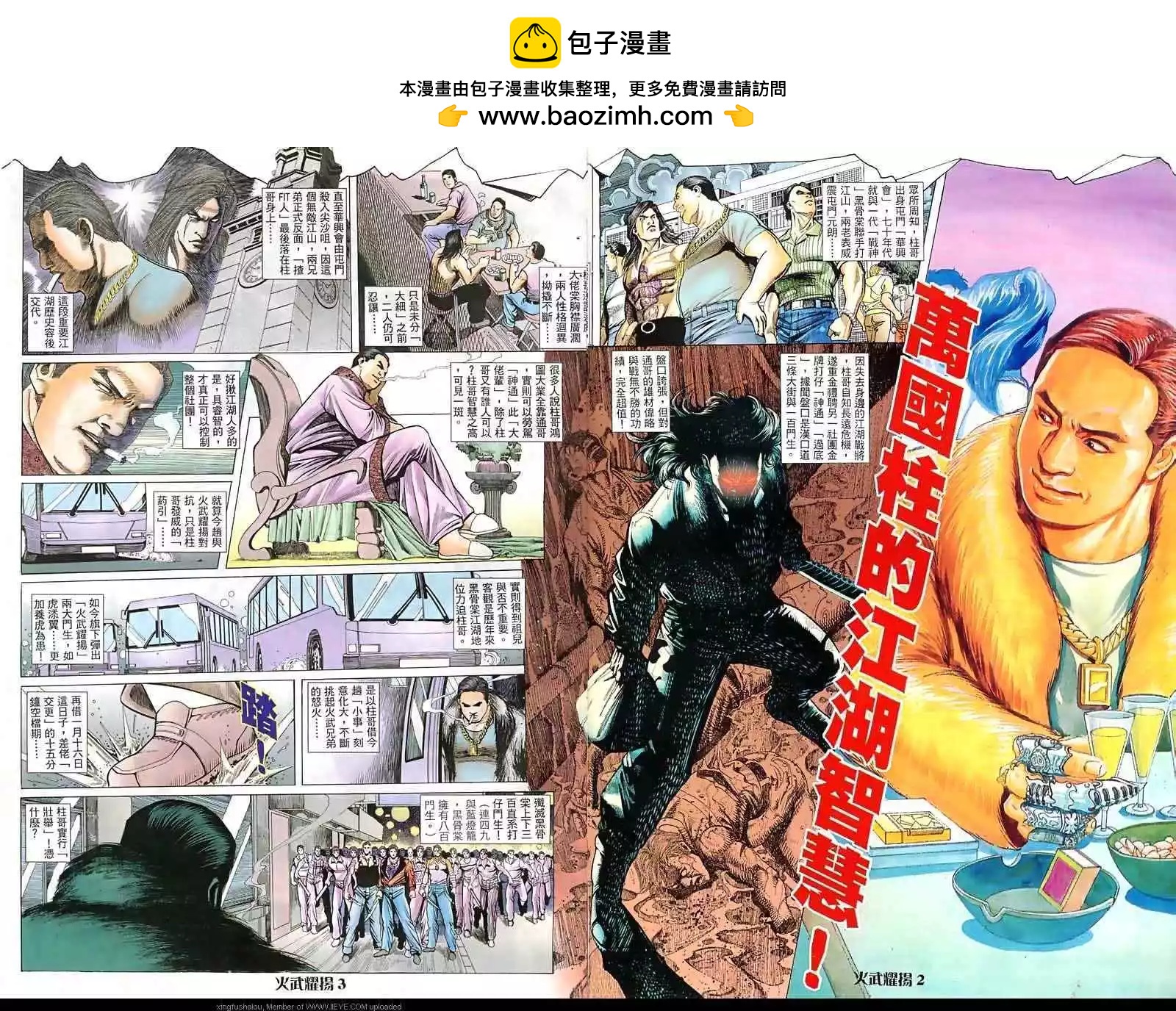 第14回-第14话