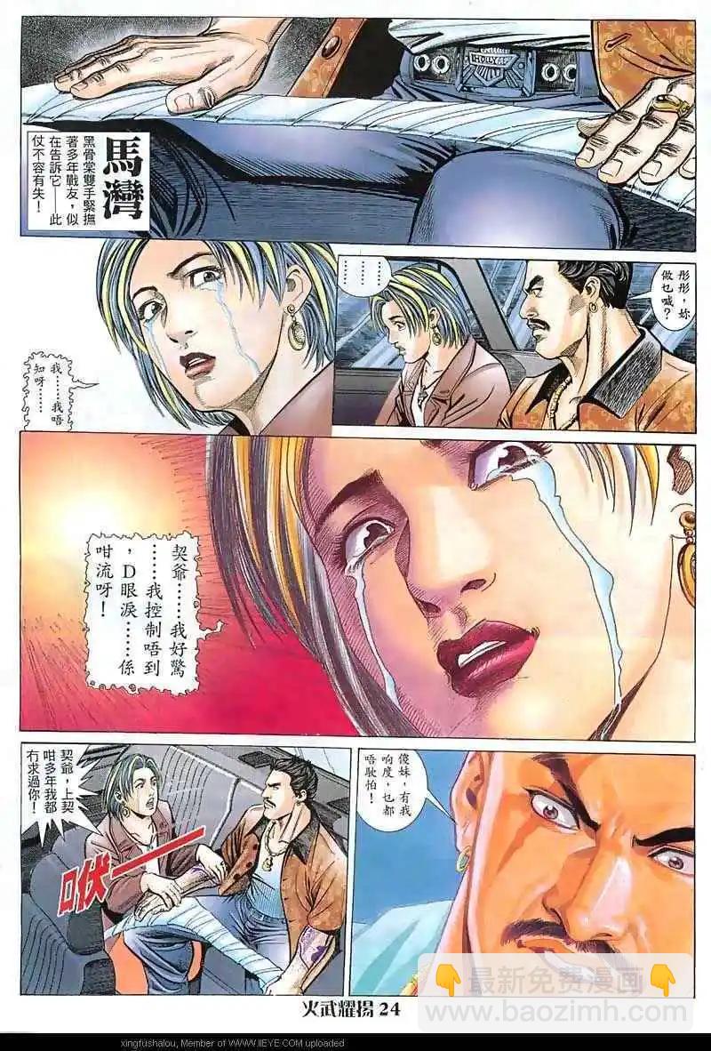 第14回-第14话