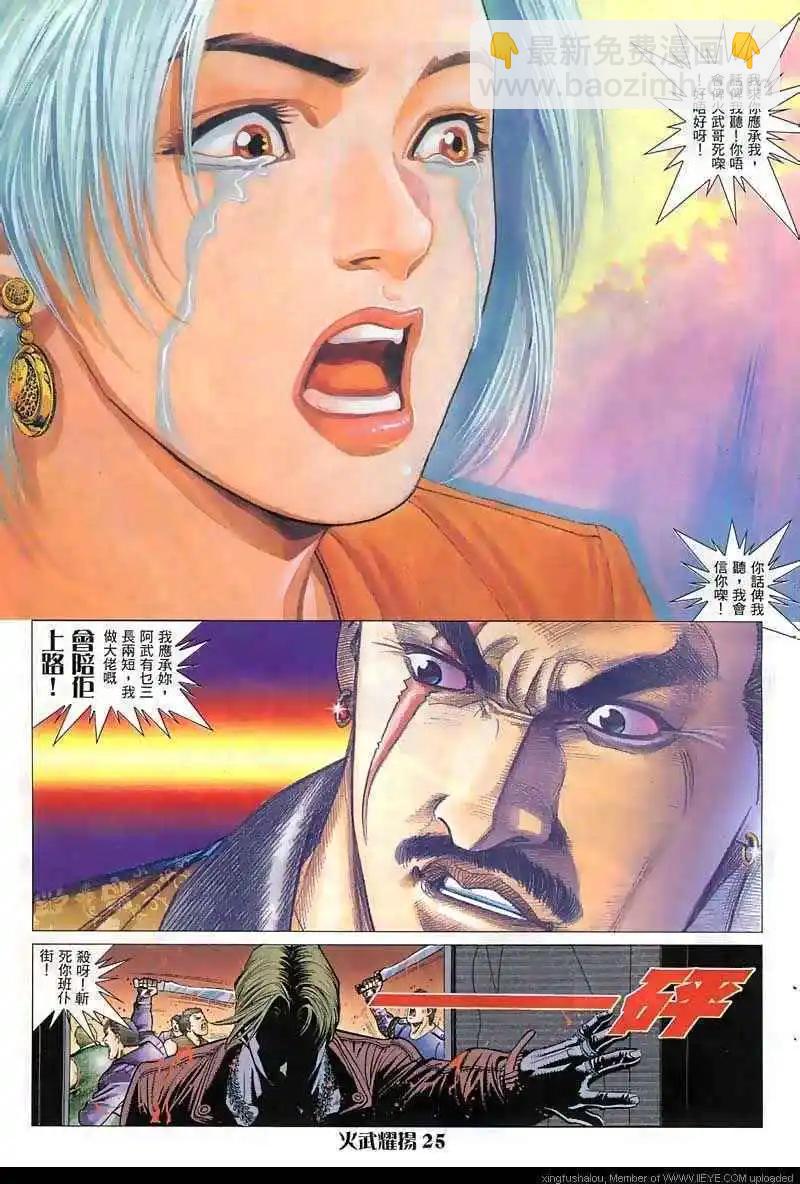 第14回-第14话