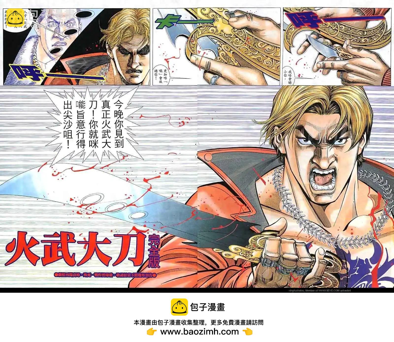 第14回-第14话