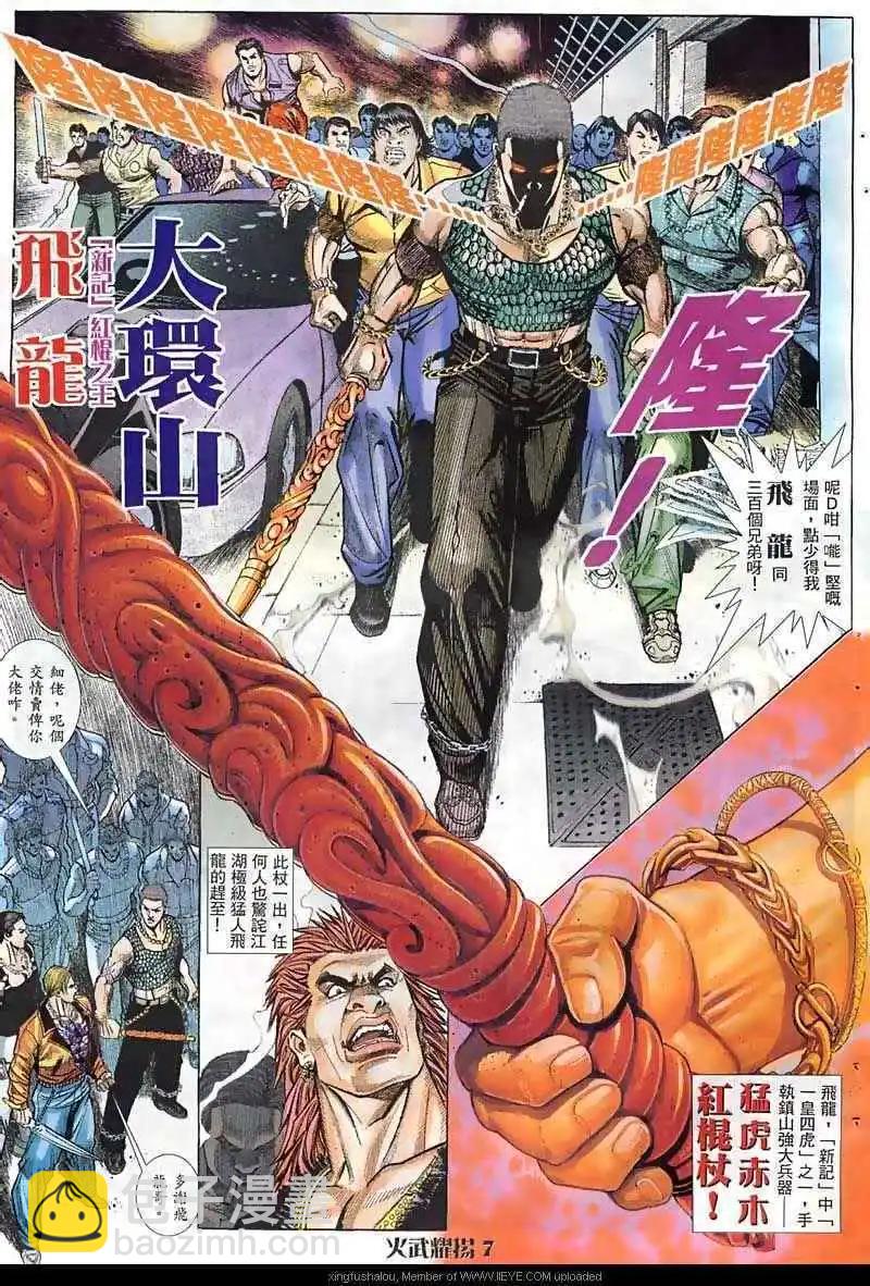 第14回-第14话