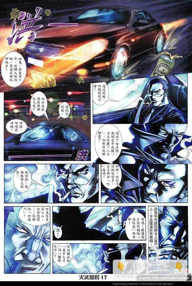 第140回-第138话