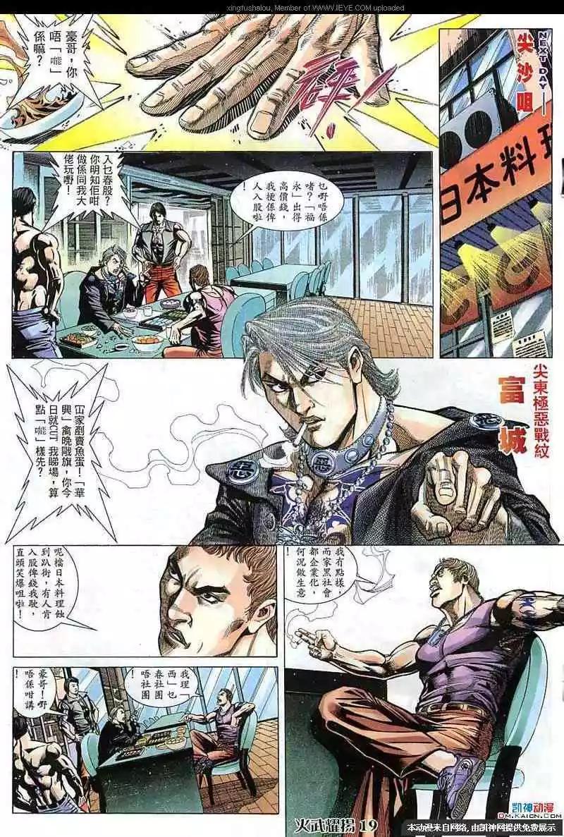 第140回-第138话