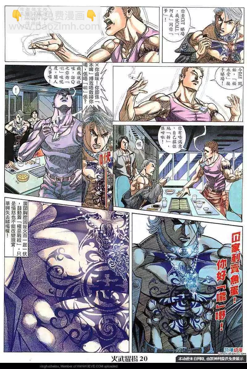 第140回-第138话