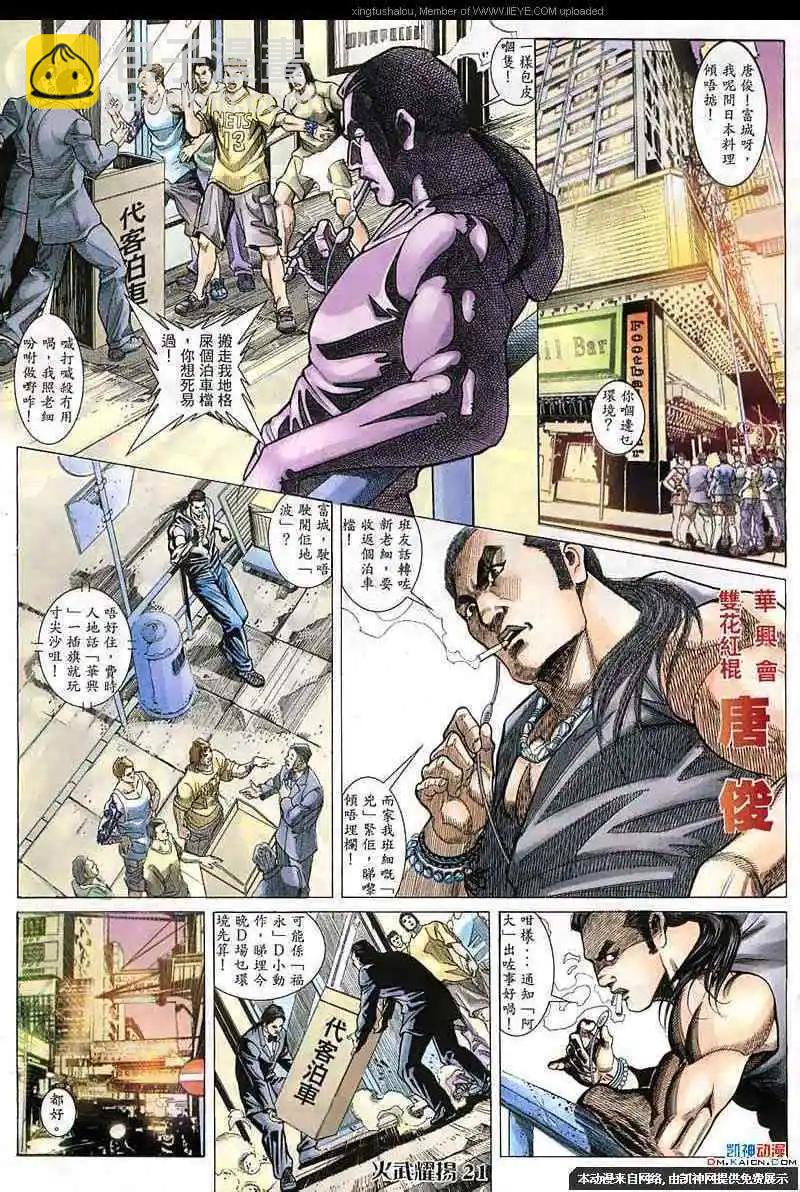 第140回-第138话