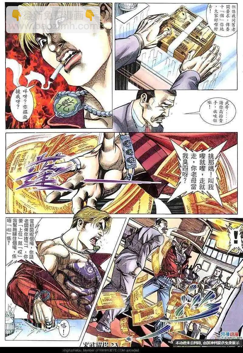 第140回-第138话