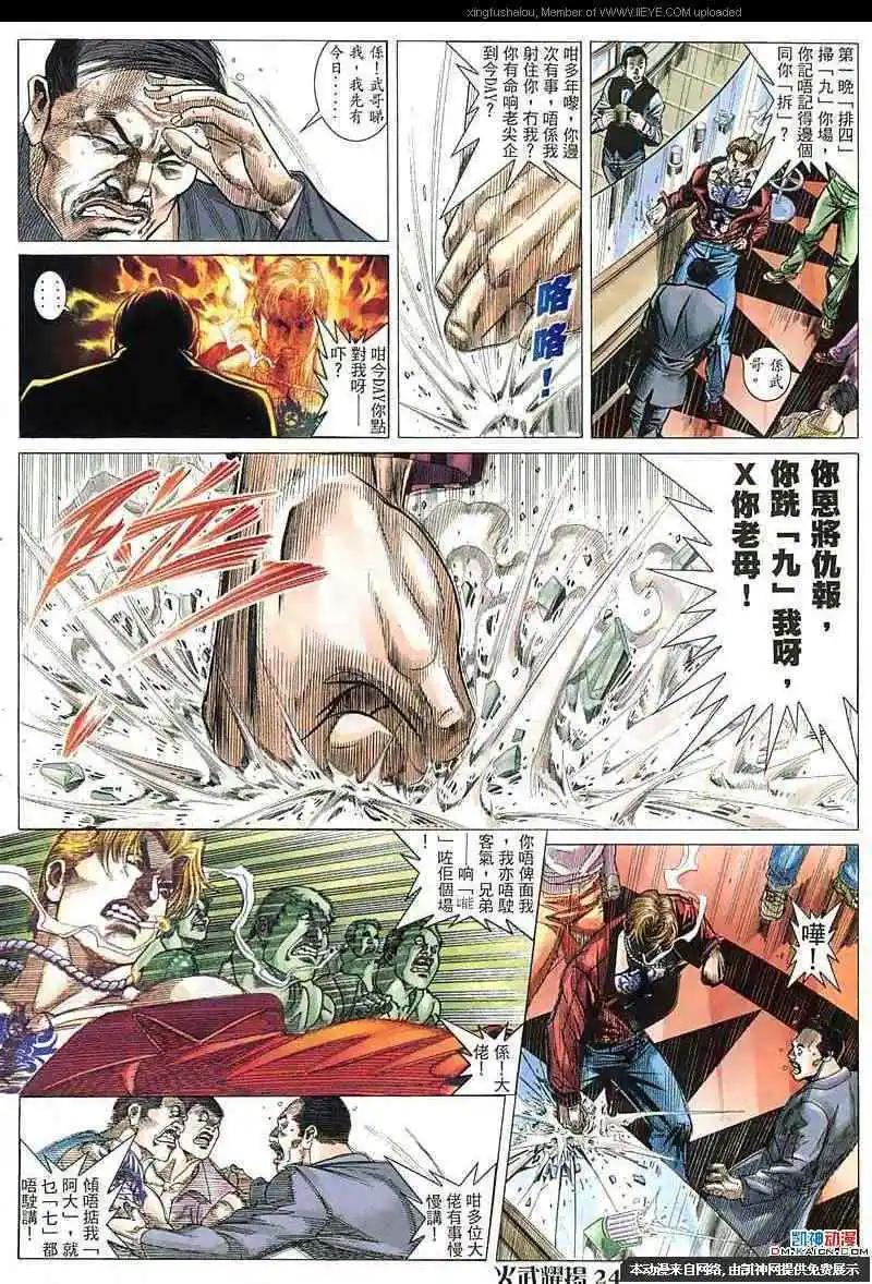 第140回-第138话
