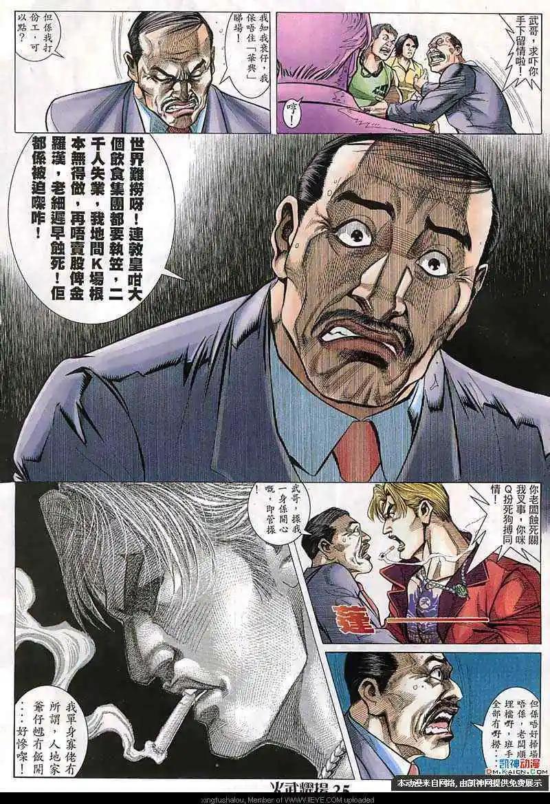 第140回-第138话