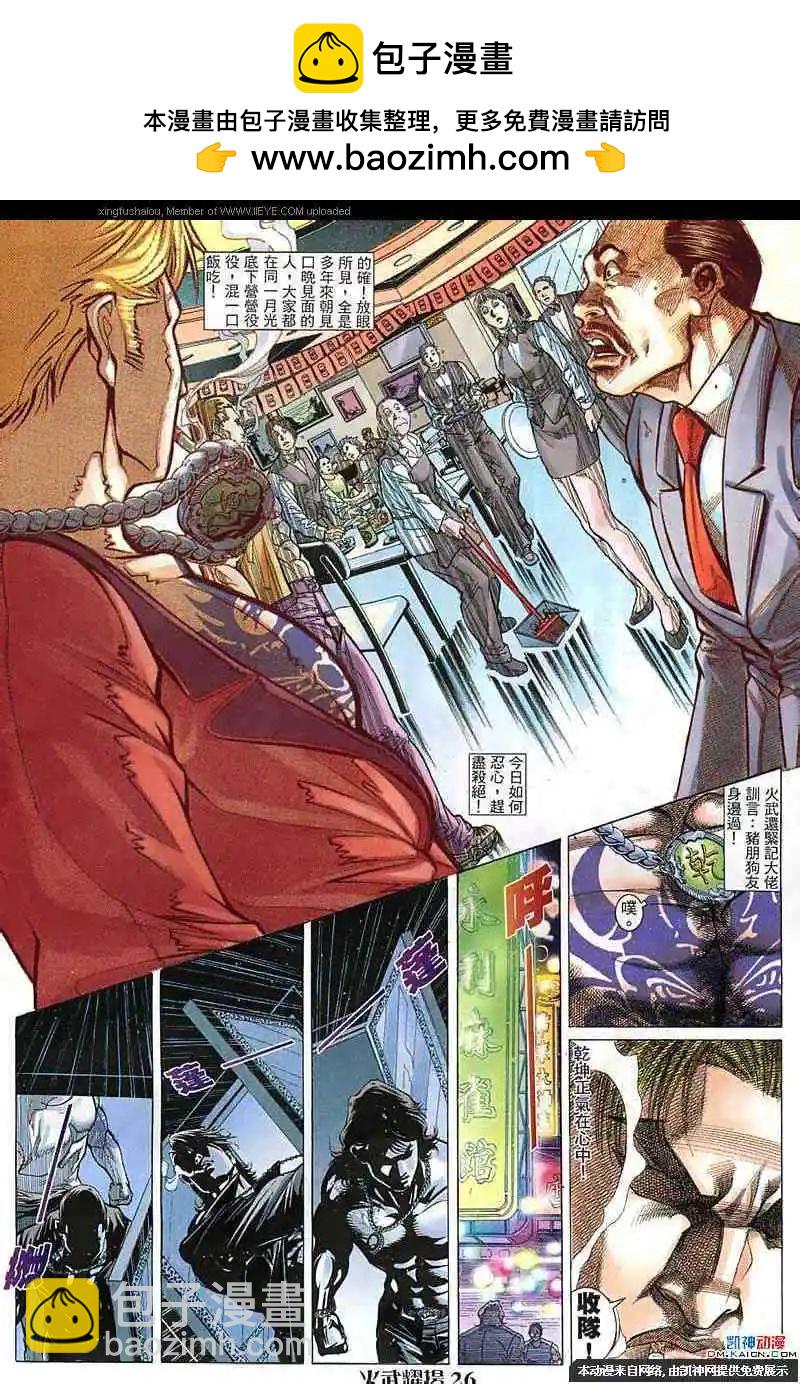 第140回-第138话