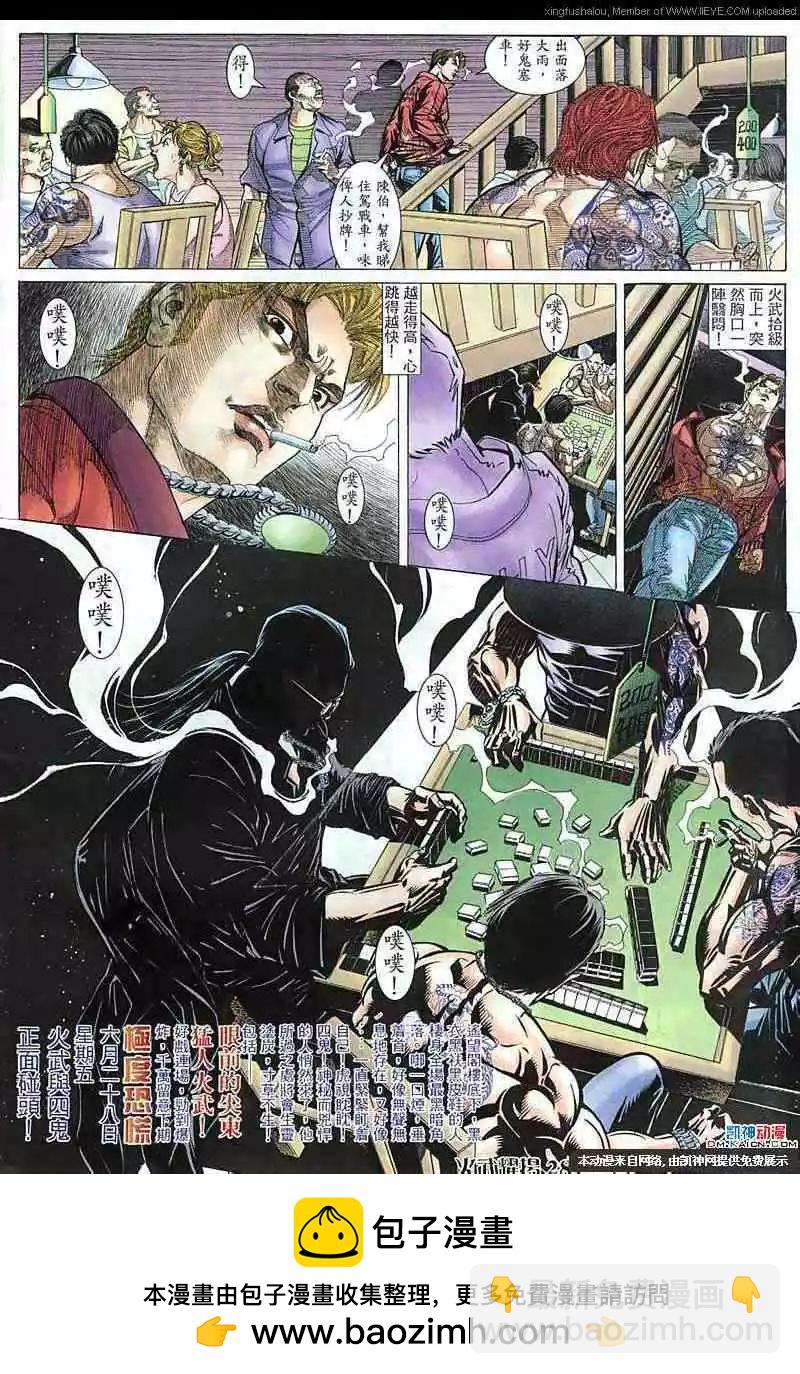 第140回-第138话