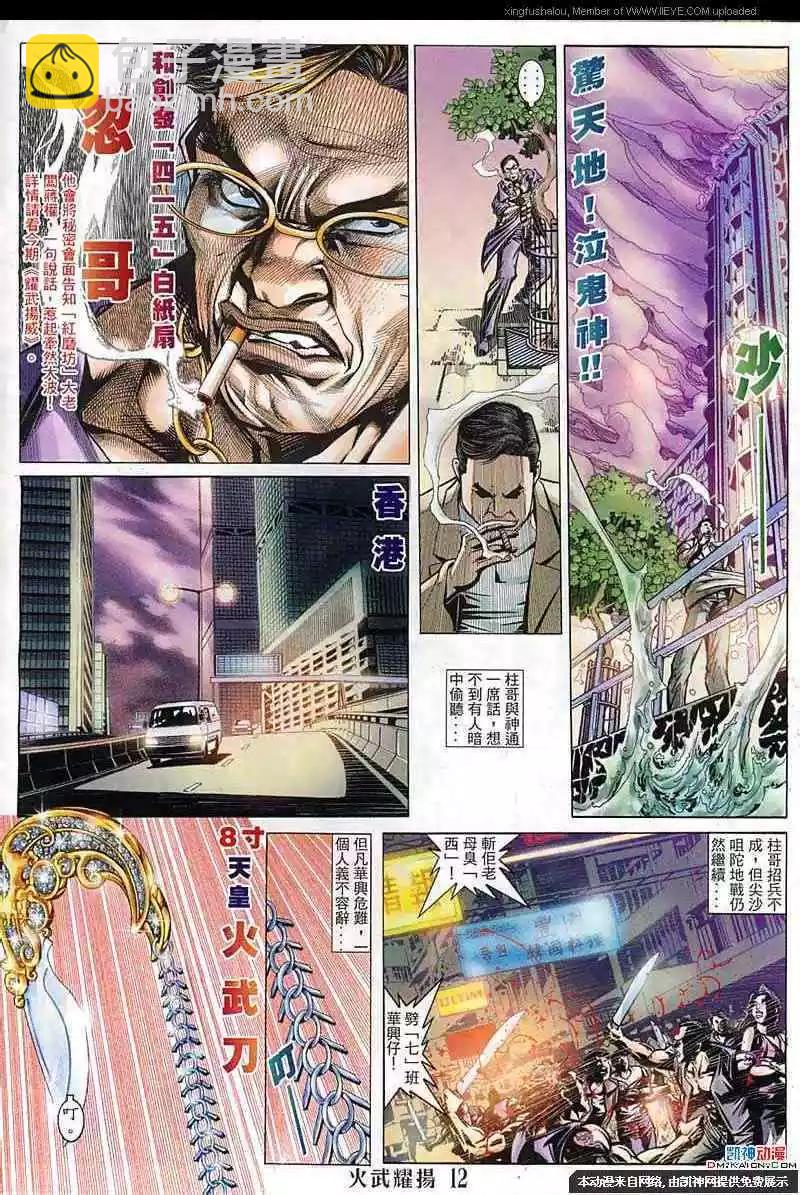 第142回-第140话