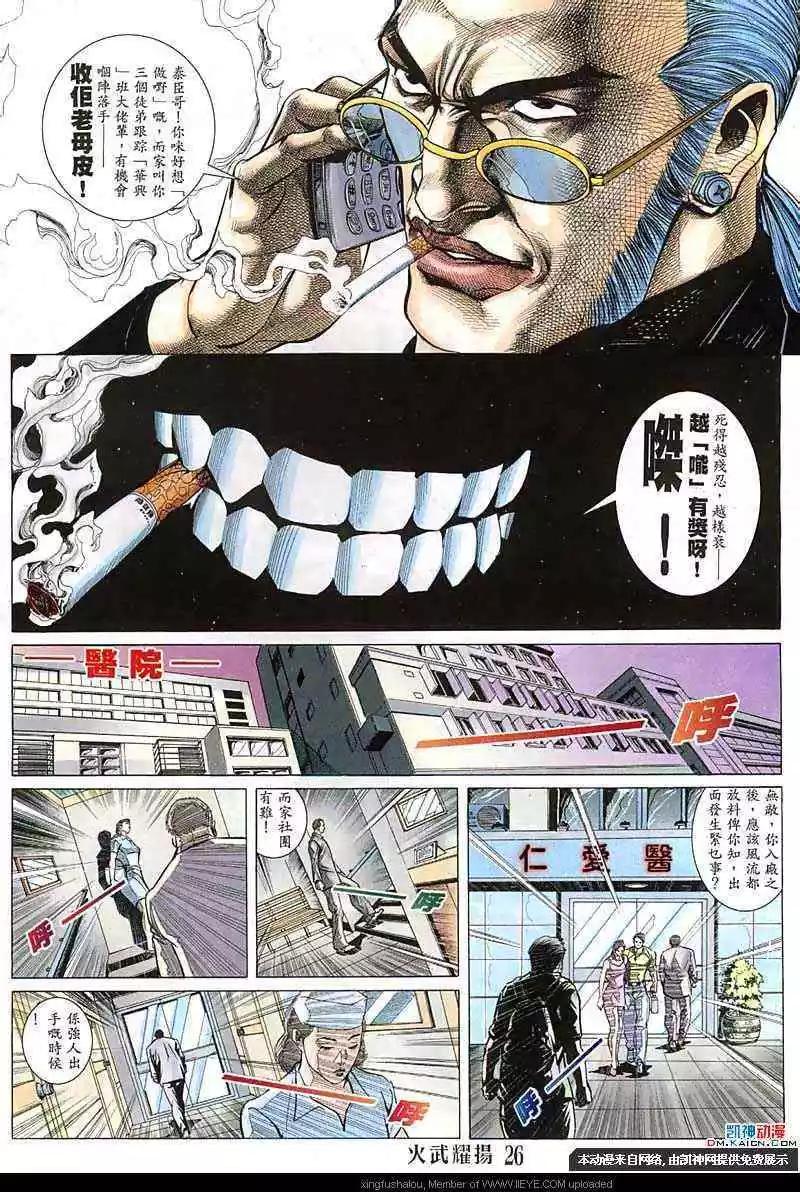 第142回-第140话
