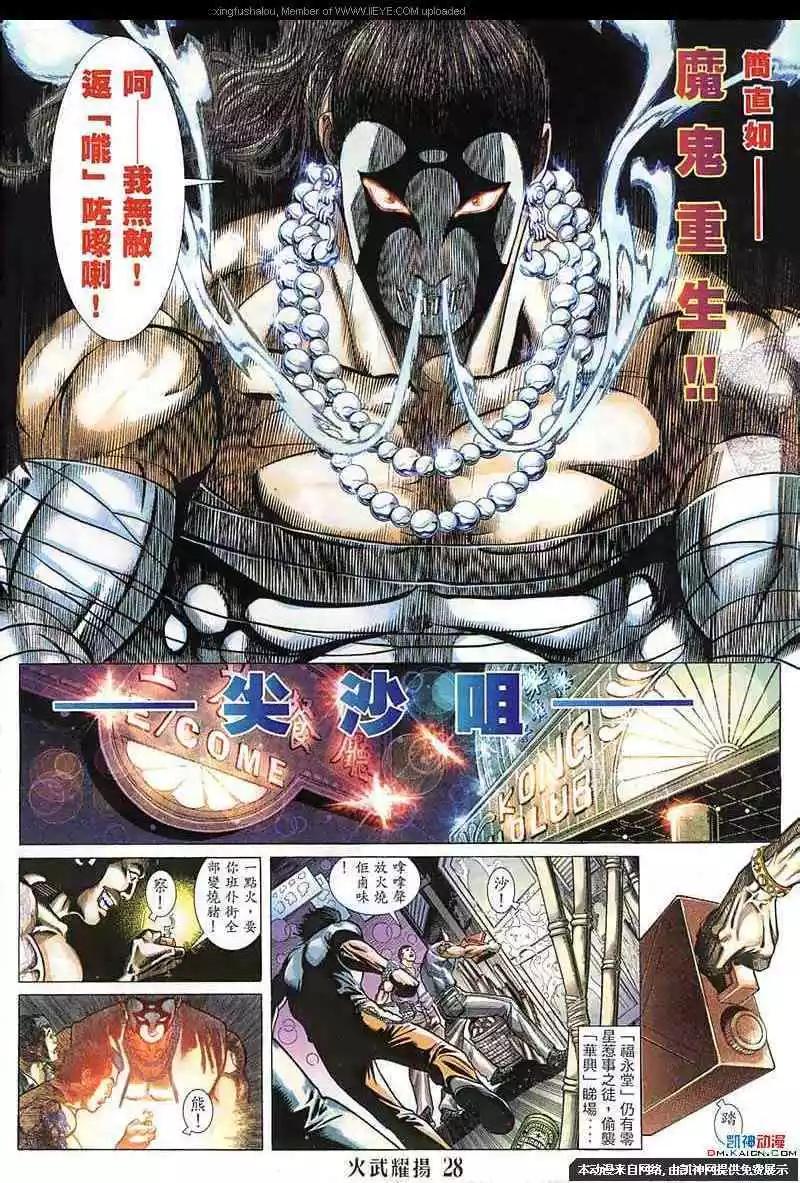 第142回-第140话