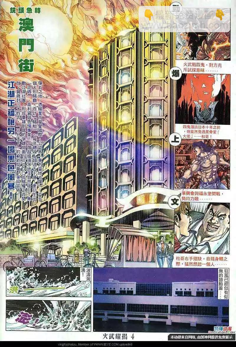 第142回-第140话
