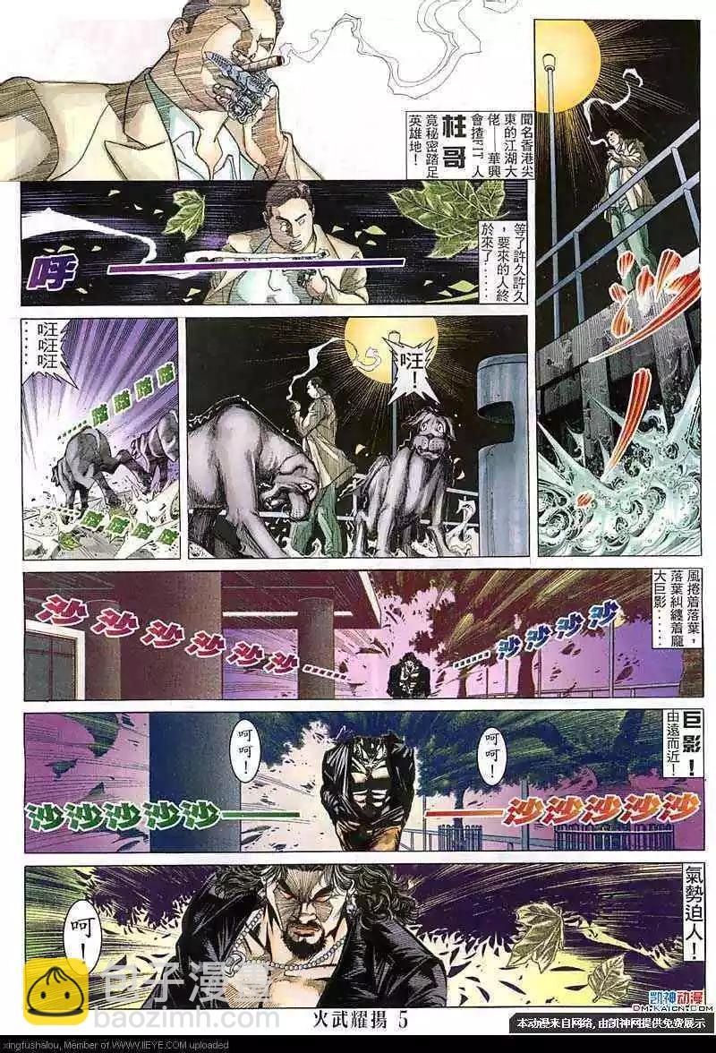 第142回-第140话