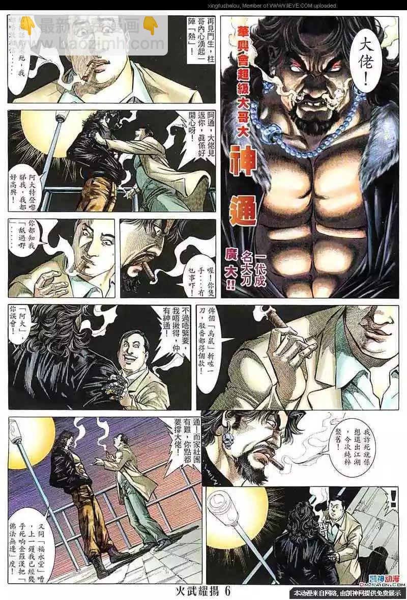 第142回-第140话