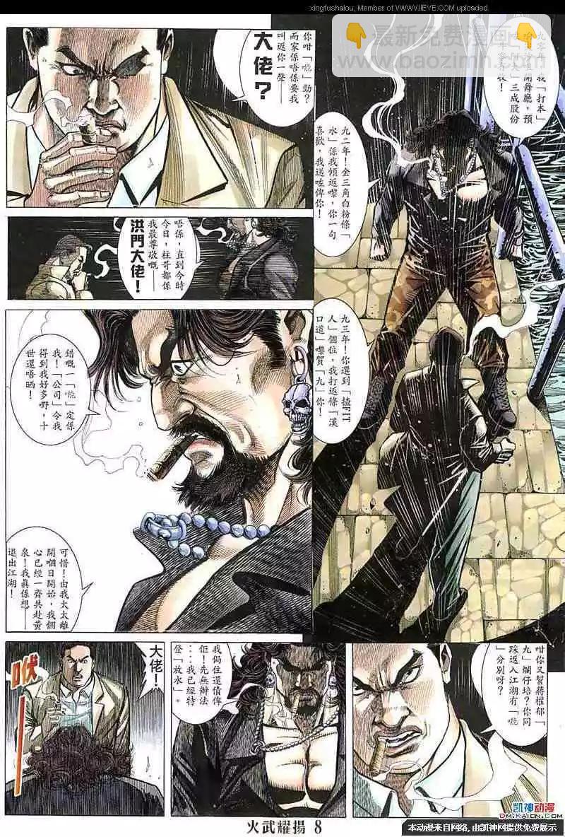 第142回-第140话