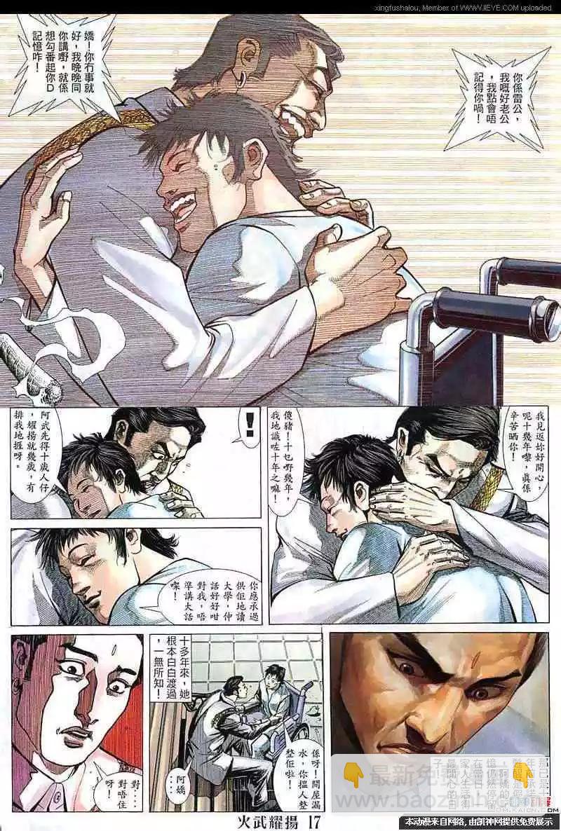 第144回-第142话