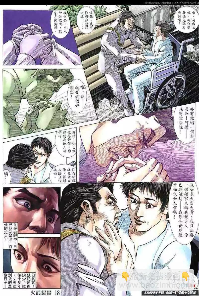 第144回-第142话