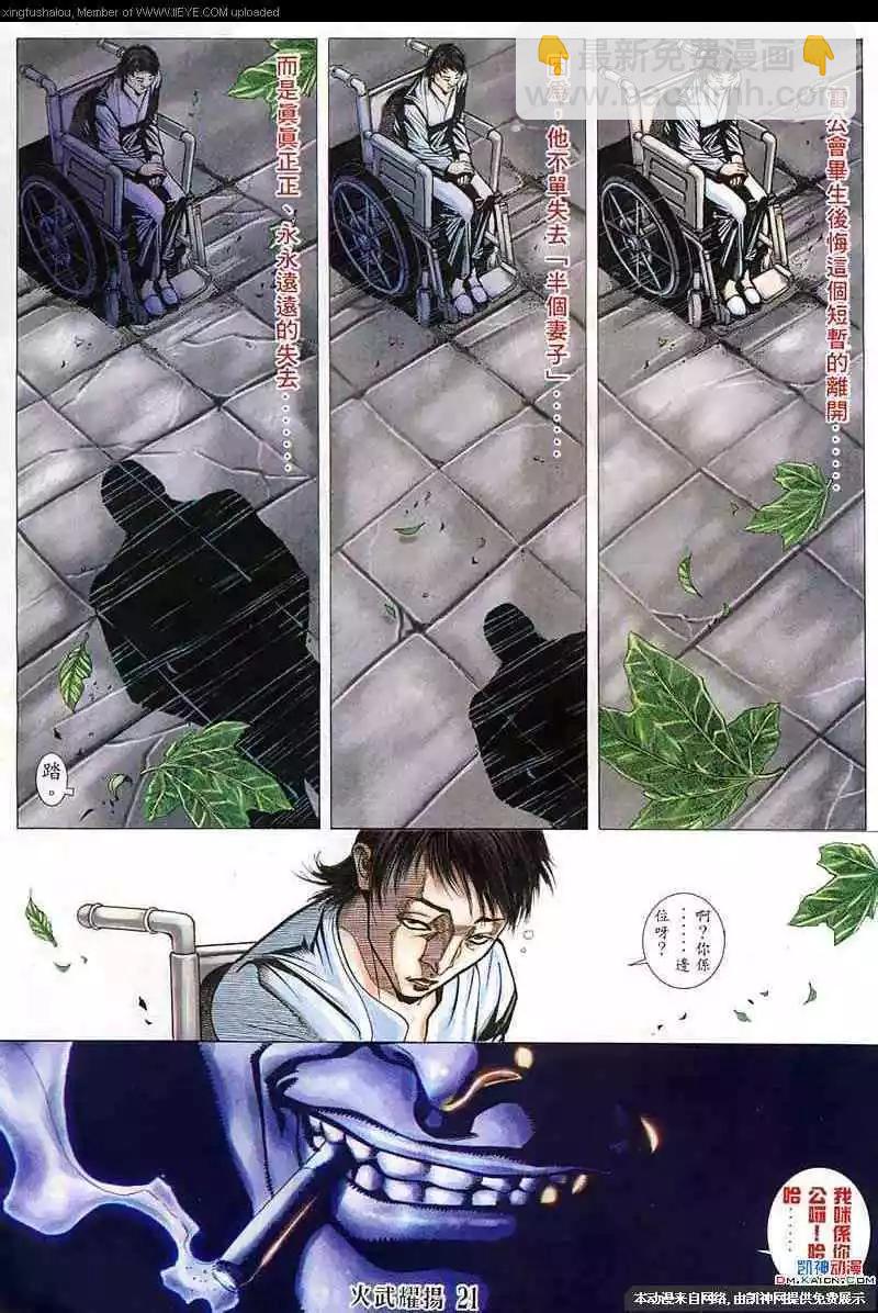 第144回-第142话