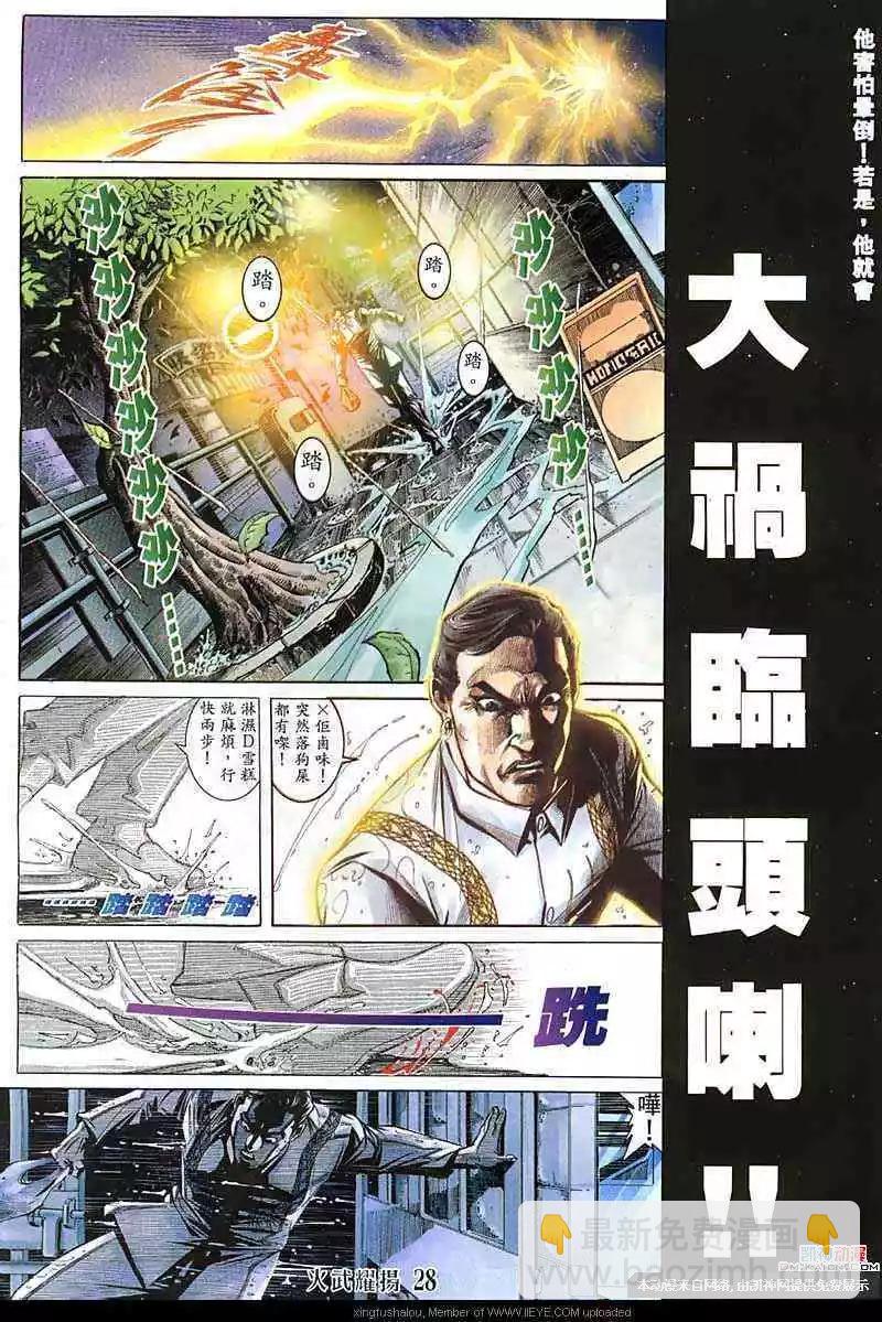 第144回-第142话