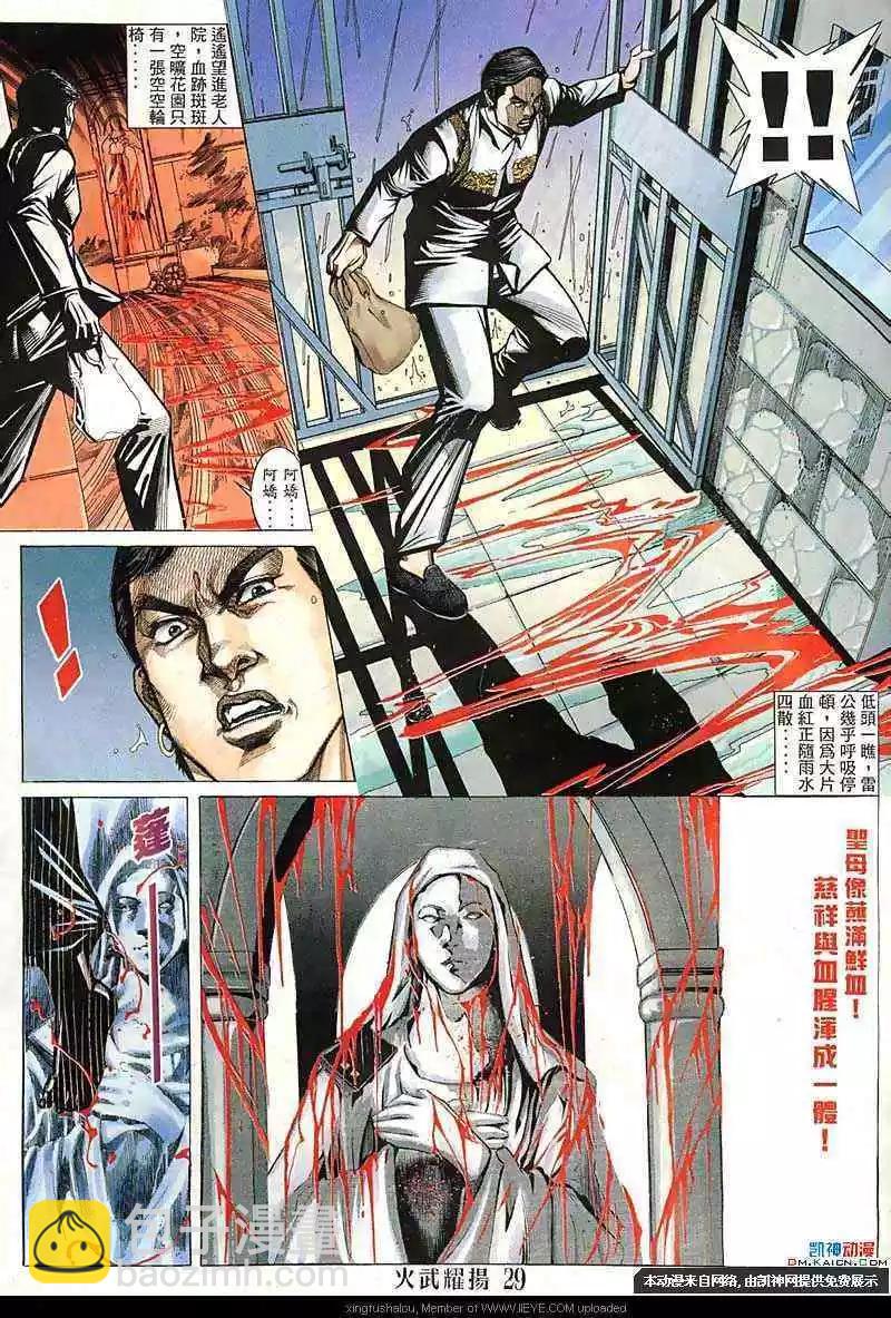 第144回-第142话