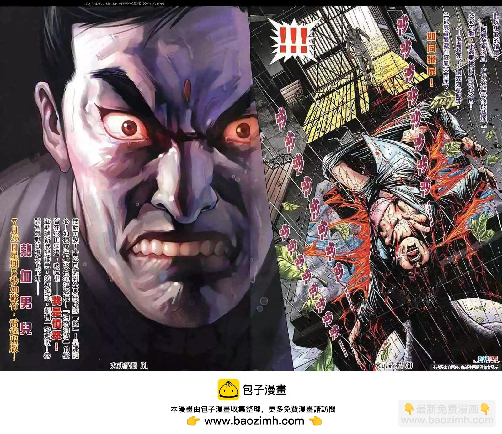 第144回-第142话