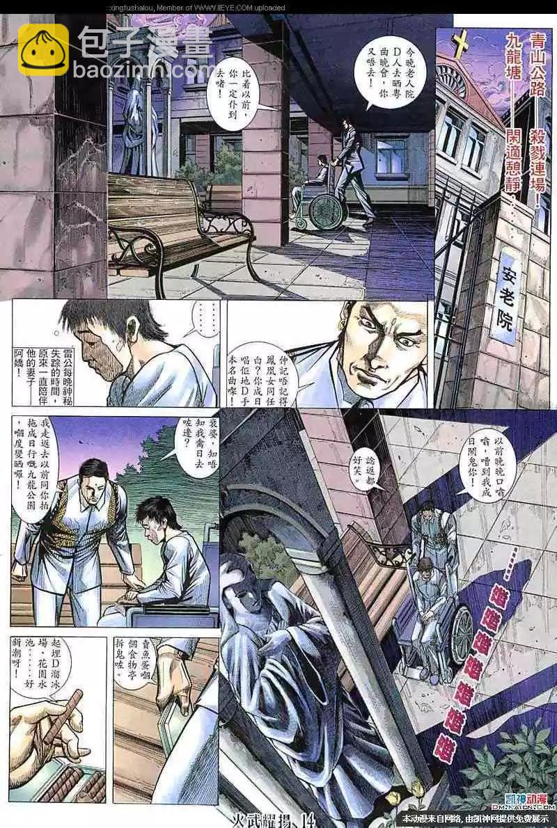 第144回-第142话