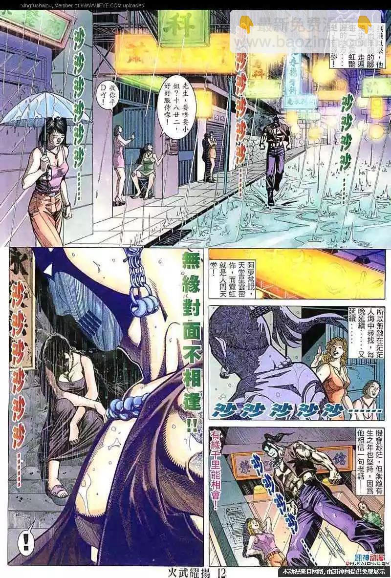 第146回-第144话