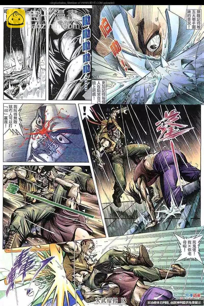 第146回-第144话