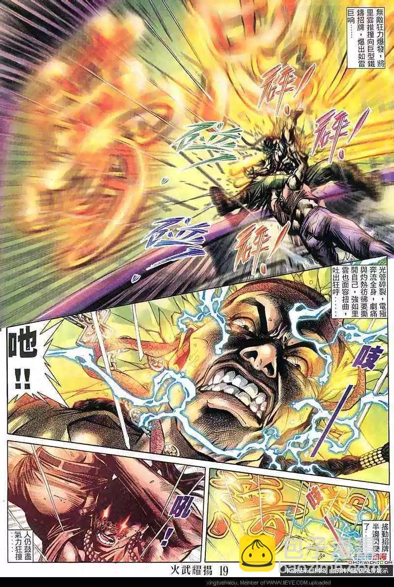 第146回-第144话