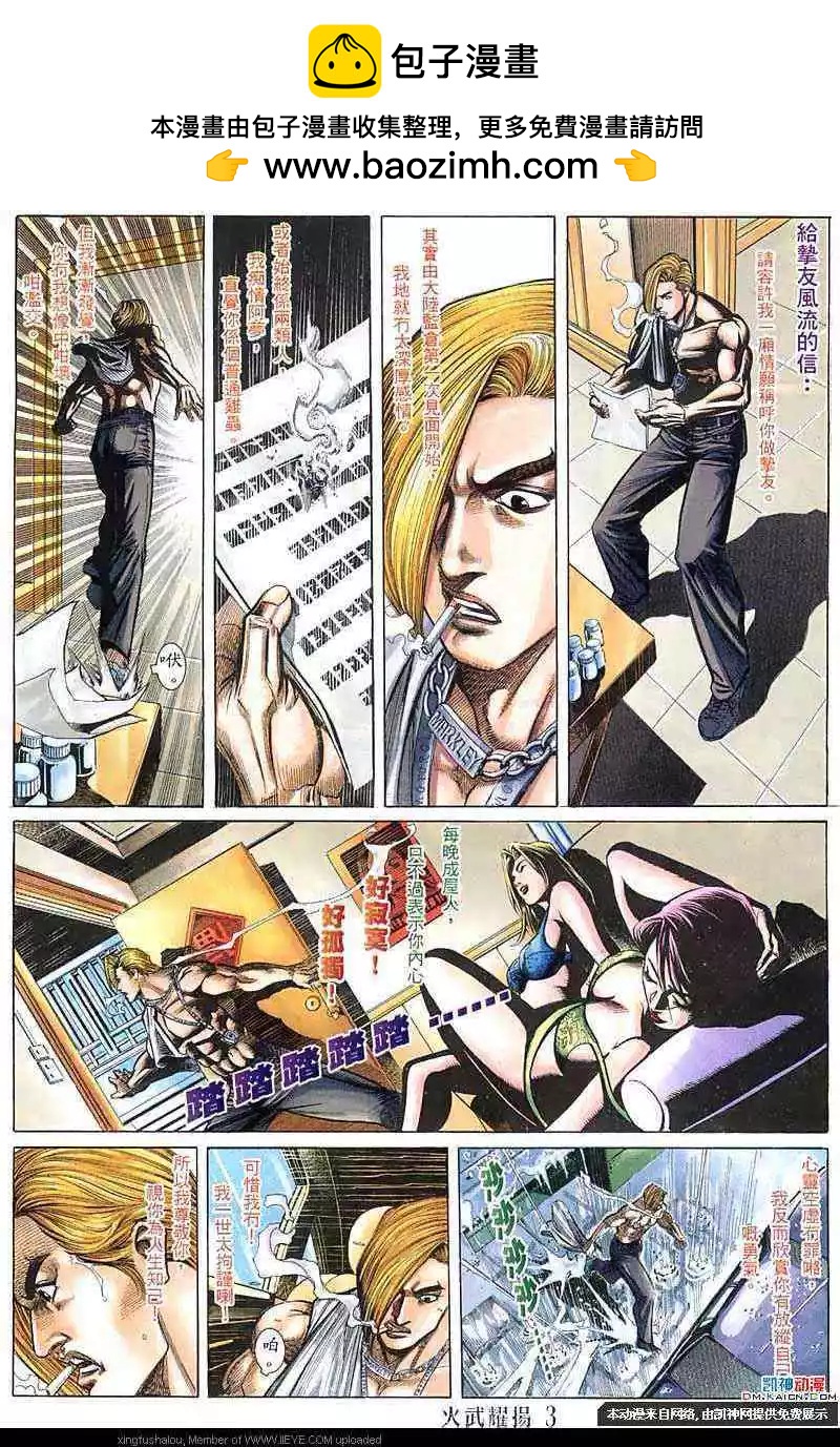 第146回-第144话