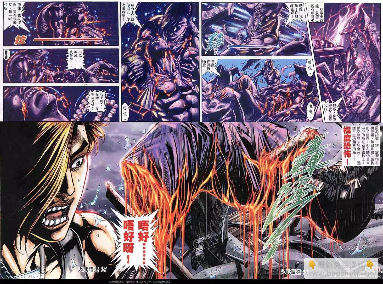 第146回-第144话