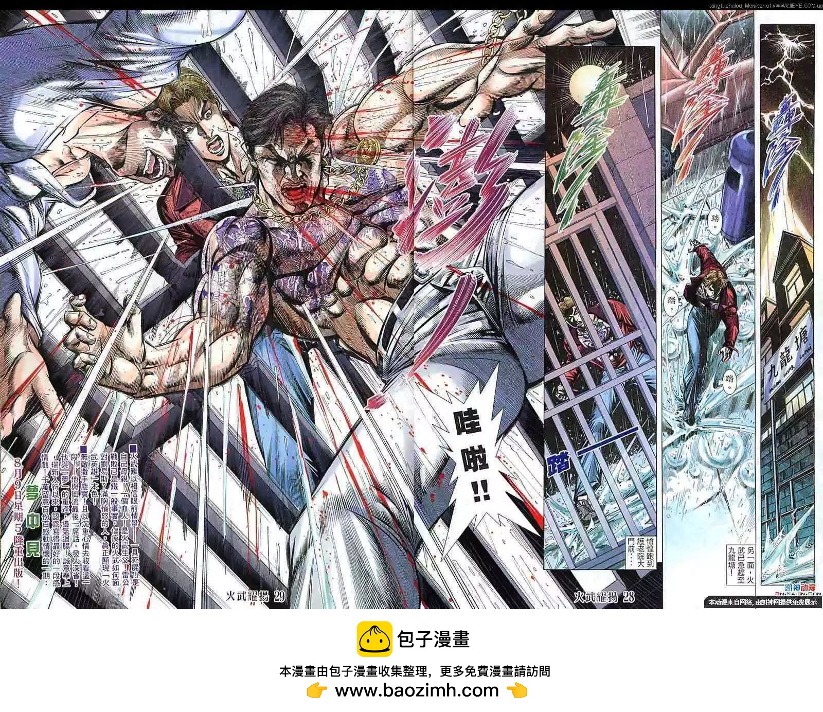 第146回-第144话