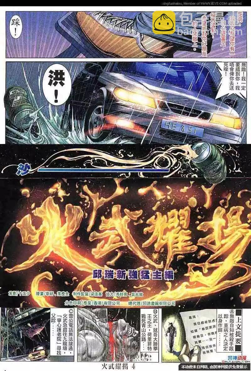 第146回-第144话